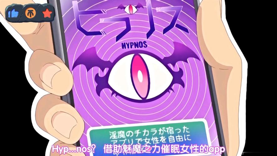 3D漫画催眠
