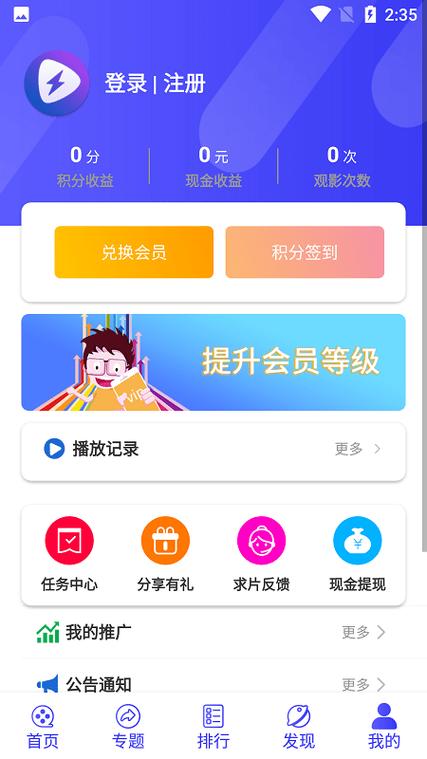星辰短视频红包版