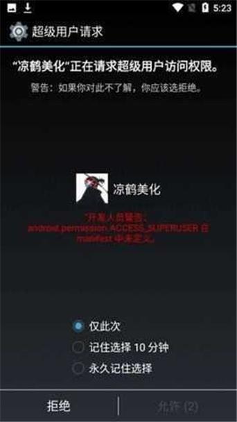 凉鹤美化包专用框架防闪最新消息免广告版