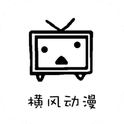 横风动漫官方版正版安装
