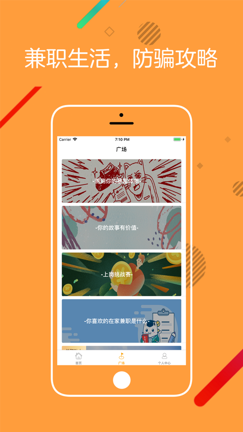 桔子打字APP