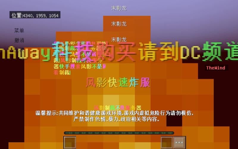 我的世界开挂工具网易版流鼻血版本