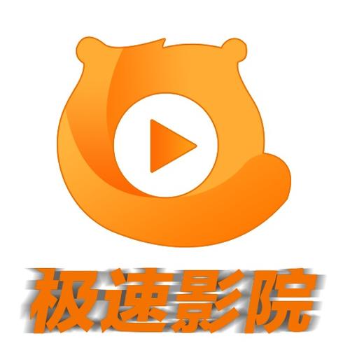 极速影视安卓极影视频安卓版