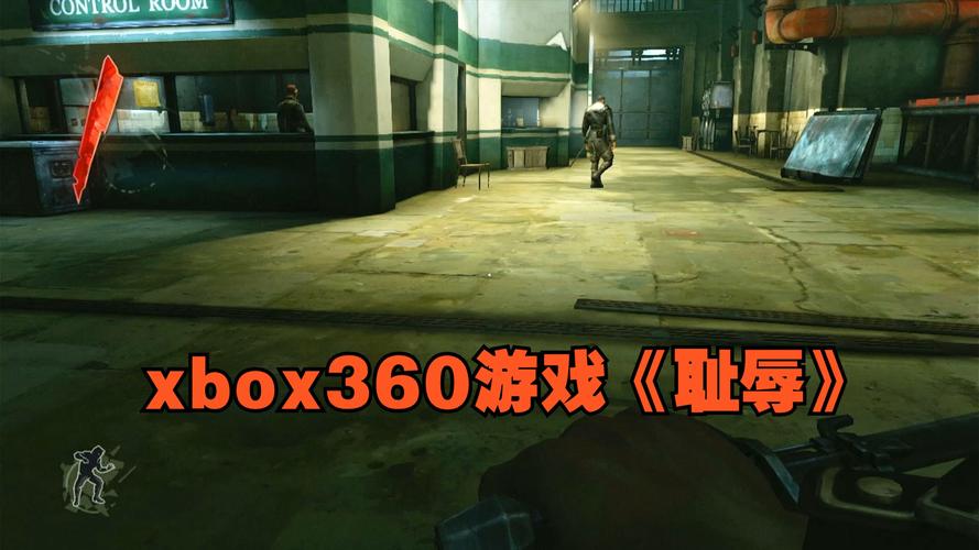 耻辱简体中文版