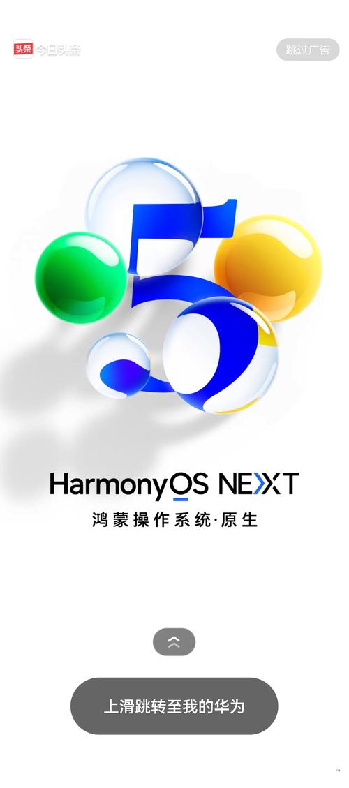 鸿蒙系统pc版官网无限制永久免费