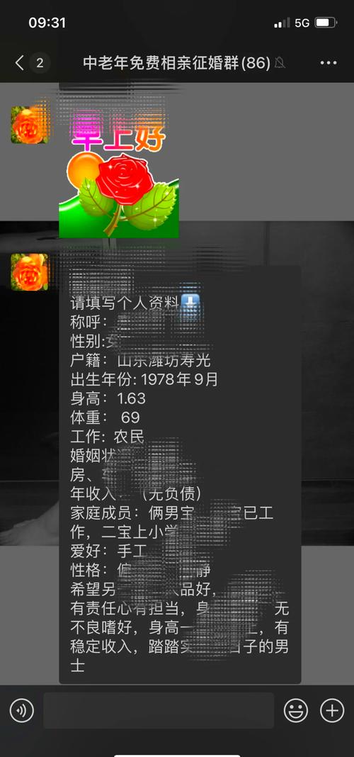 中老年交友软件