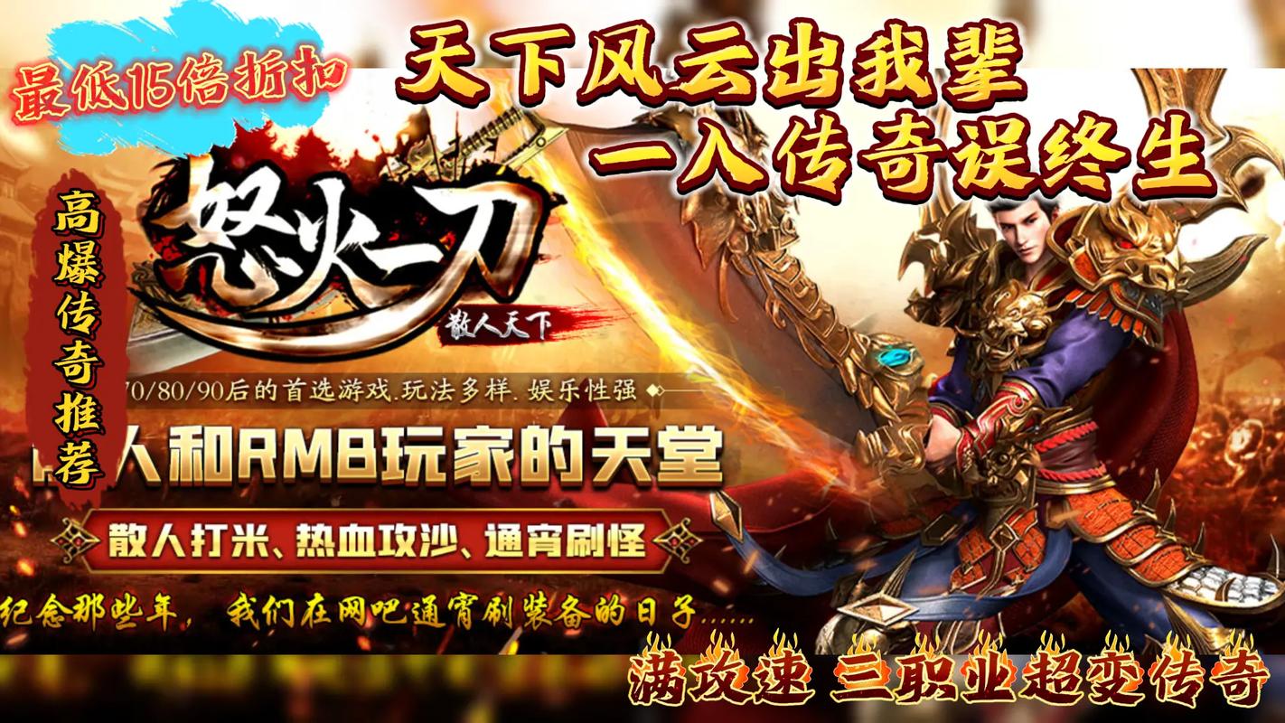 怒火一刀安卓版