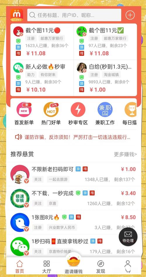 众人帮兼职平台