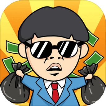 王富贵的垃圾站免广告版本永久免费
