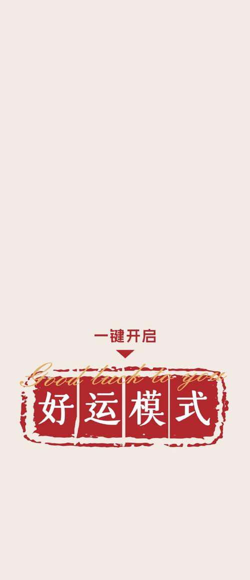 模拟好运完整汉化版