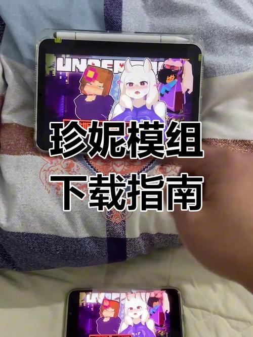 jennymod珍妮直装版防走失