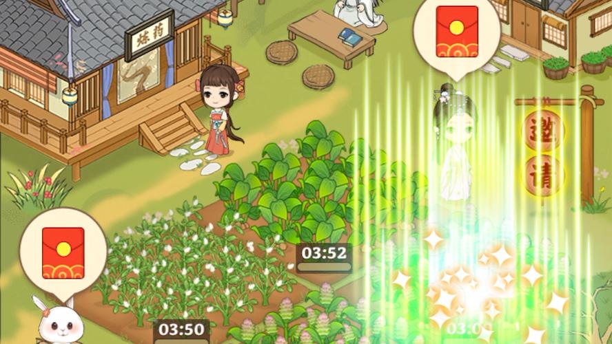 神农百草园官方版永久免费未删减