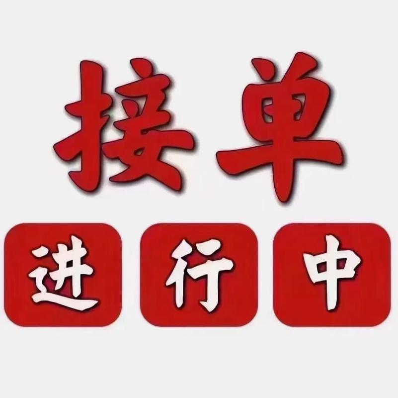 接单网