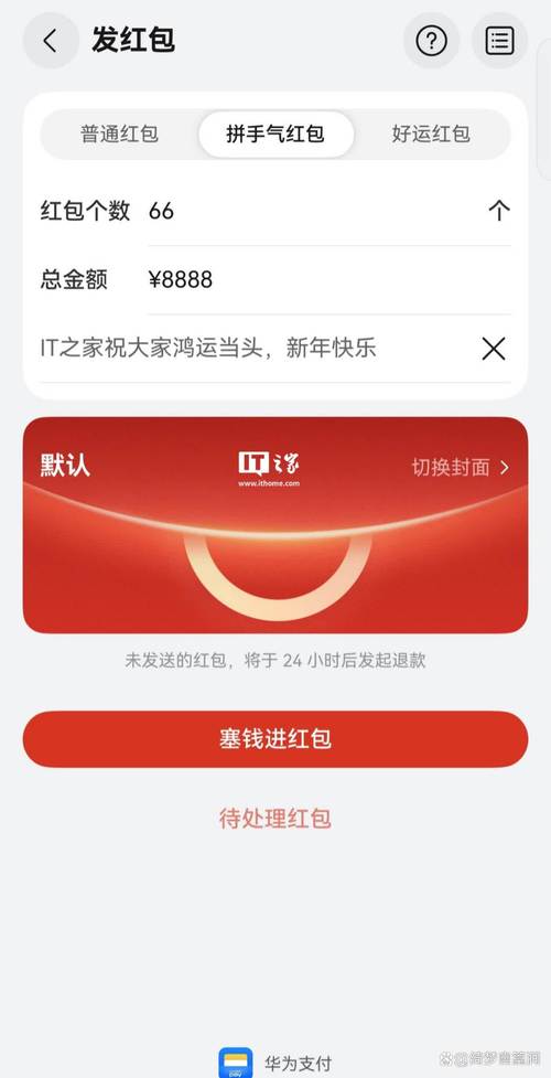 阿伟的假期红包版