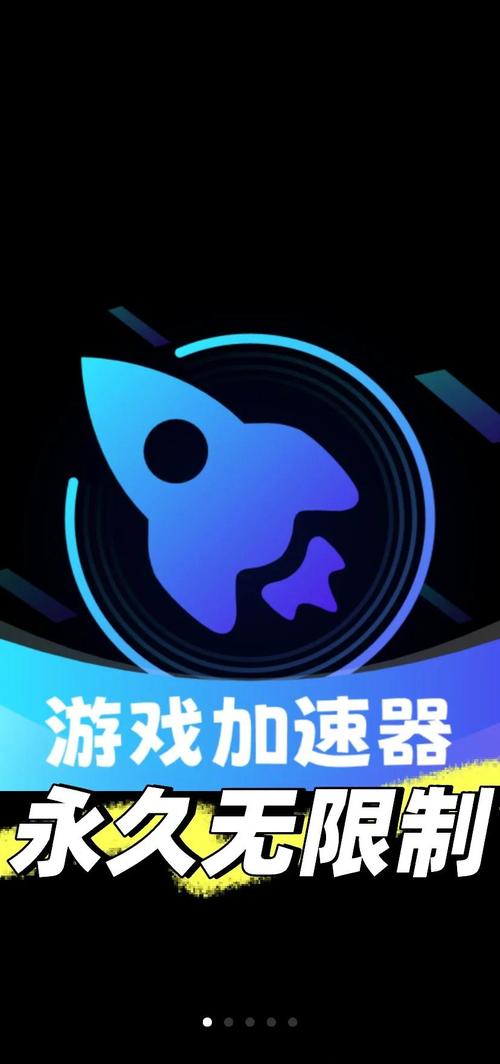 游戏加速器120帧纯净版