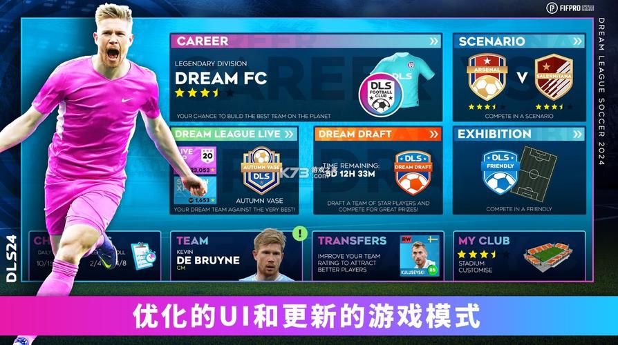 梦幻足球联盟2025破解版安装教程