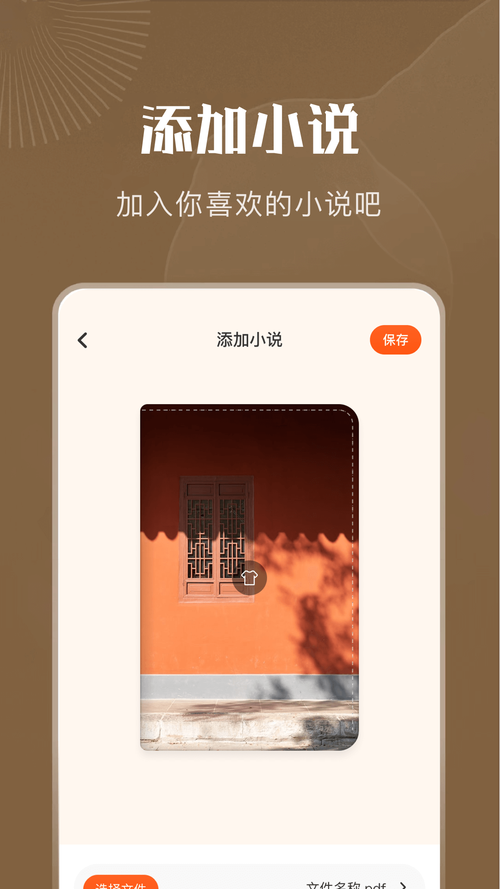 9x阅读器小说极速版