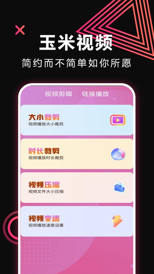 玉米短视频最新版
