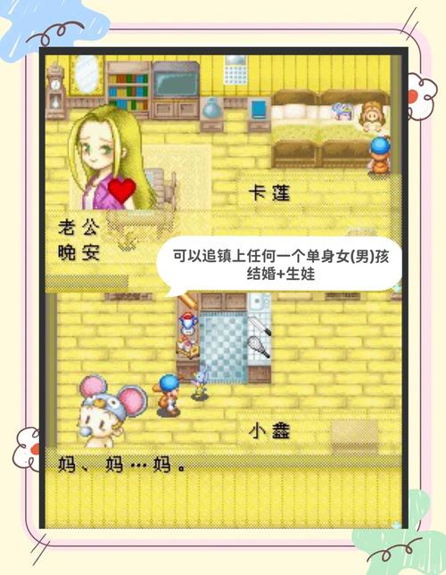 牧场物语矿石镇的伙伴们卡莲结婚攻略