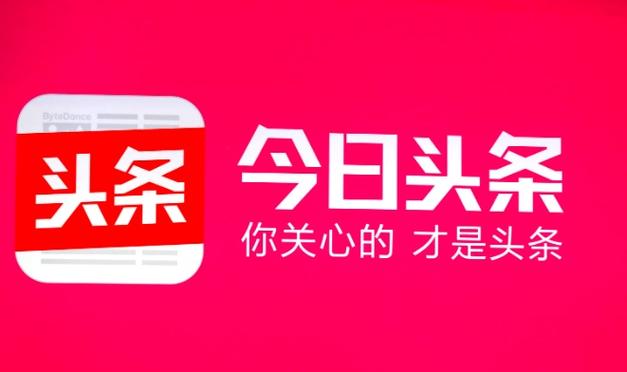 恢复旧版今日头条软件安装粉色版本
