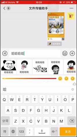 趣键盘输入法