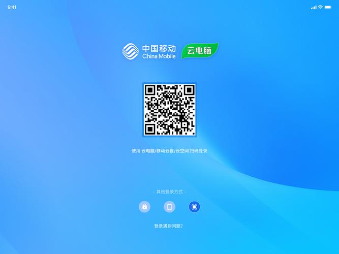 扫码登录器安全吗