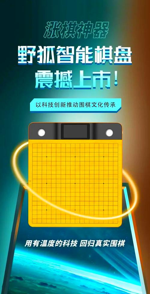 腾讯围棋野狐手机版