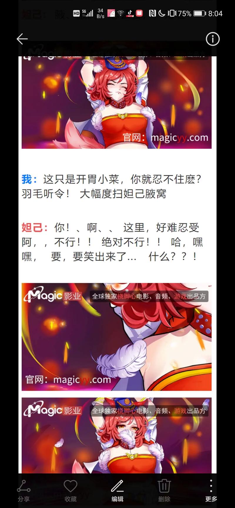 王者处刑室漫画免费观看