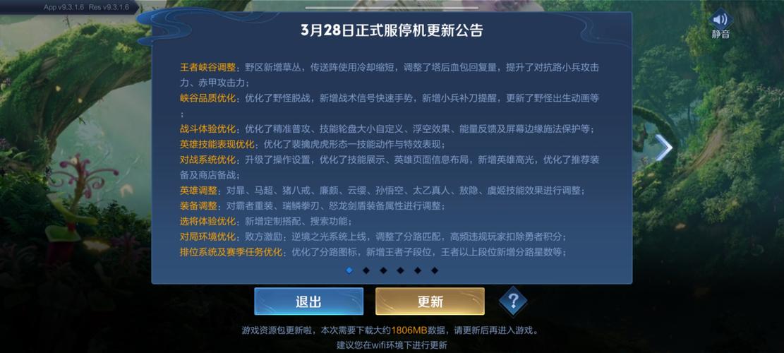 王者荣耀最新黄化版本更新内容