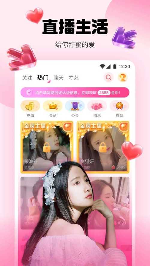 水仙直播ios入口怎么进