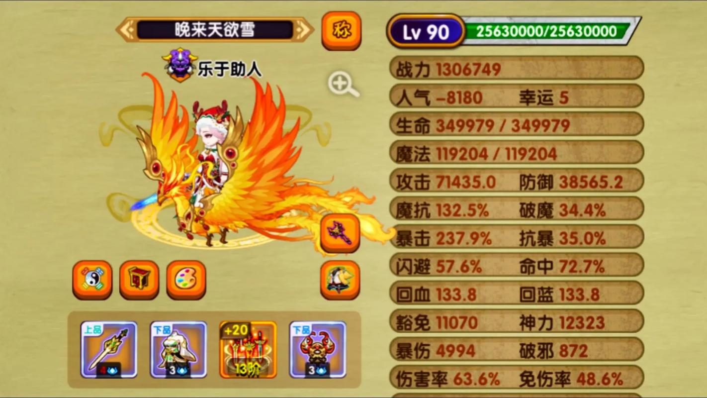 造梦西游ol官服入口