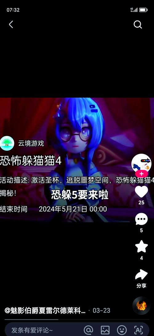 恐怖躲猫猫5试玩版极速版