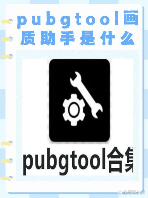 pictool画质助手免费版手机版