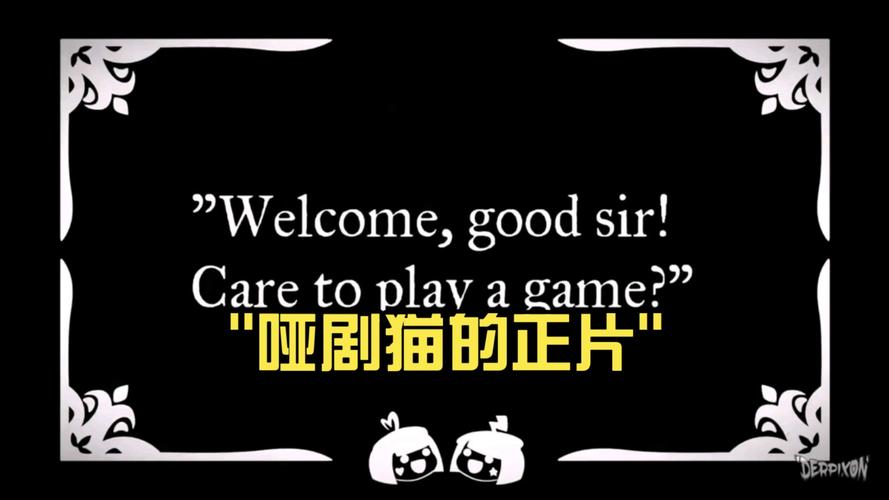 《哑剧猫》原版