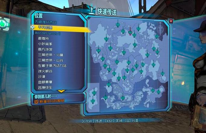 无主之地2汉化包怎么安装