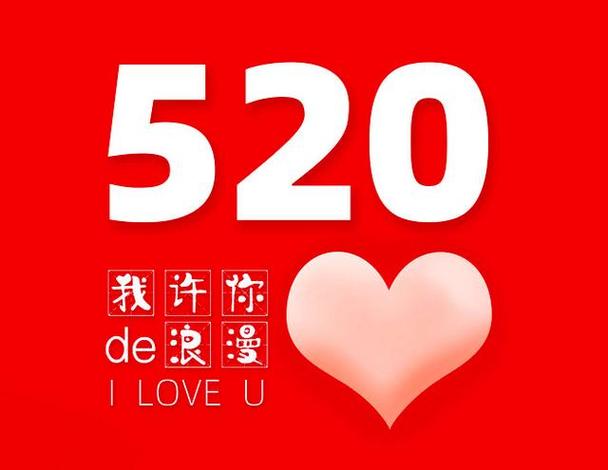 520直播。
