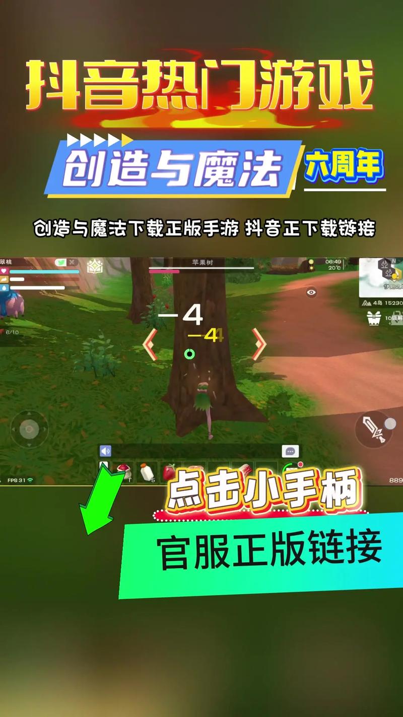 创造与魔法破解版内购无限金币无付费版