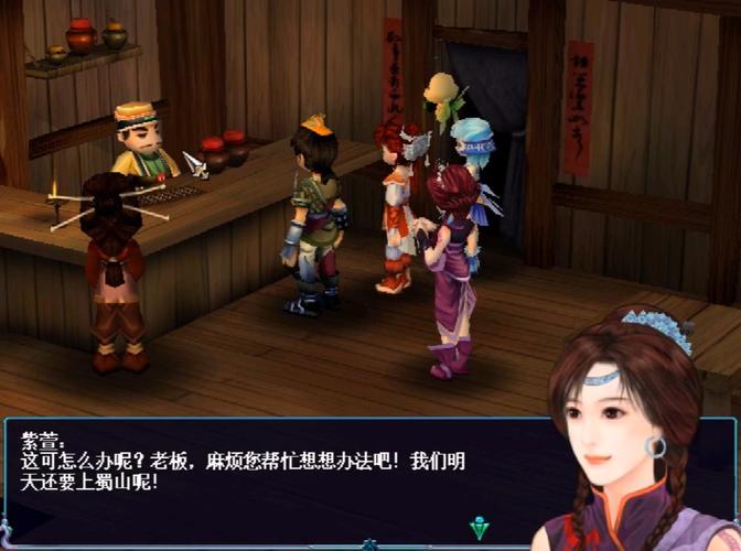 仙剑奇侠传3免安装完美版国际版