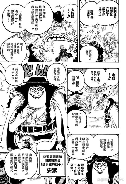 精力旺盛的海贼汉化版手机版