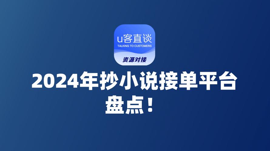 抄小说接单平台纯净版