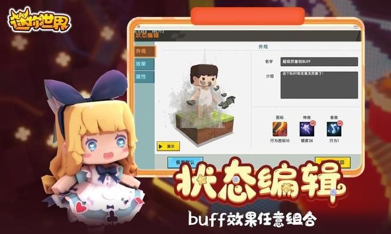 迷你世界体验服无限迷你币2024最新版通用版