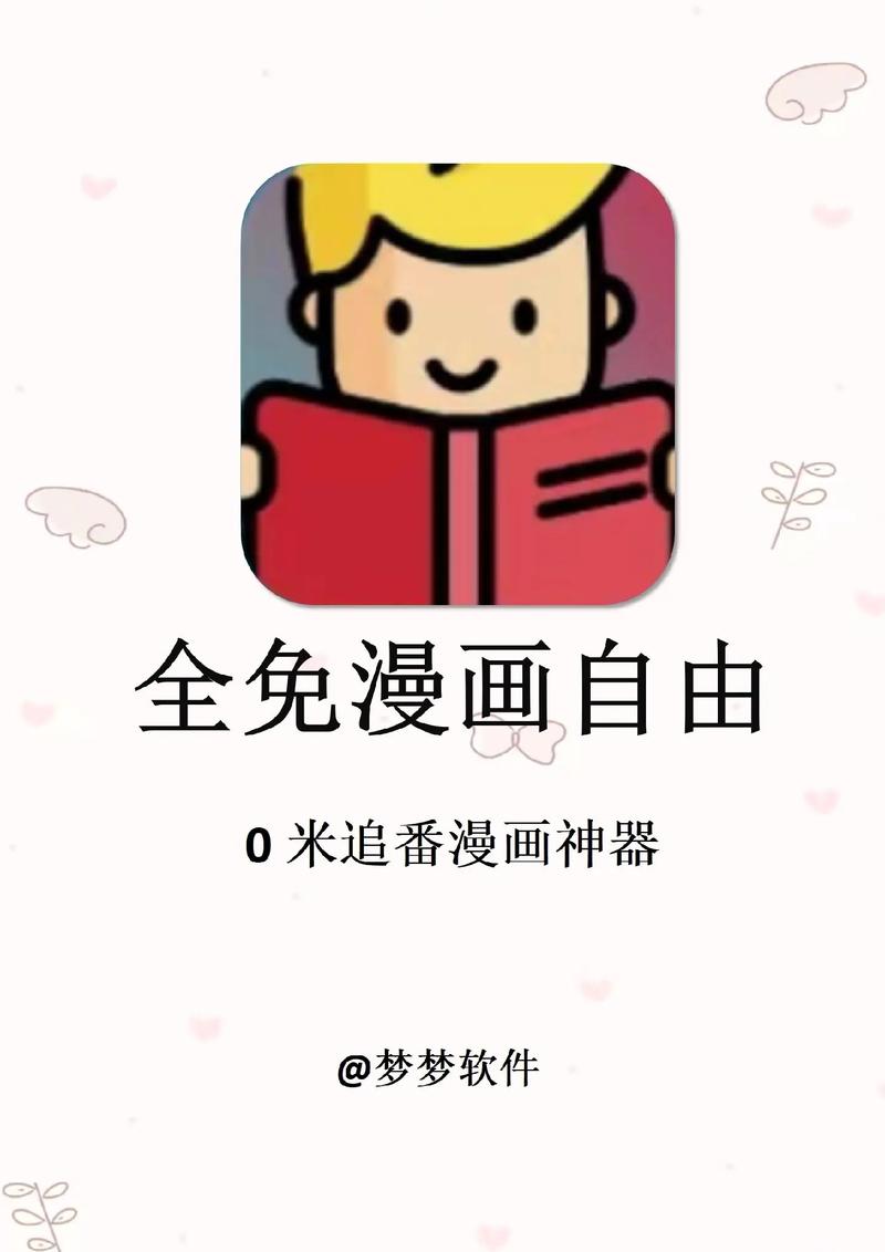 一本漫画APP官方正版