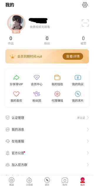 汤头条官网版app