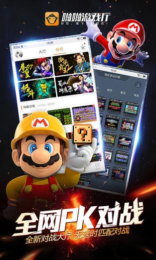 啪啪游戏厅tv版