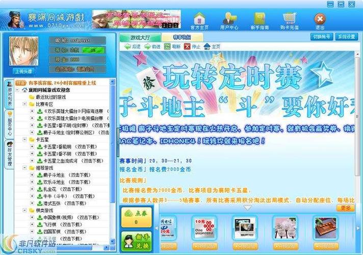 襄阳同城游戏关闭了吗修改版无广告