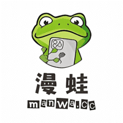 manwa漫蛙防走失站链接