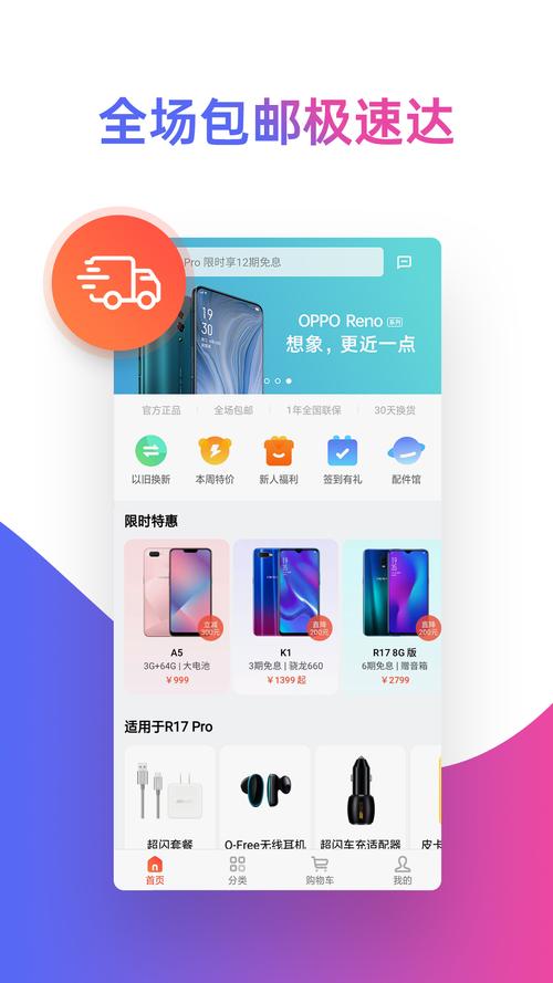 oppo渠道服应用商店