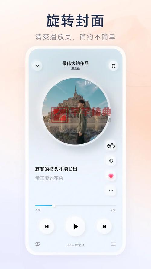 酷狗音乐去广告纯净版