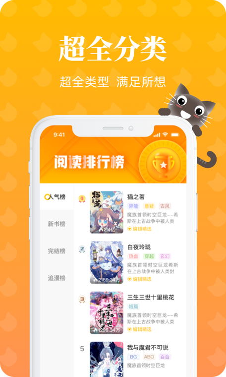 4k超清画质免费看动漫软件懒猫漫画免费漫画页面版
