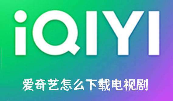 爱奇艺影音官网入口最新版本更新内容